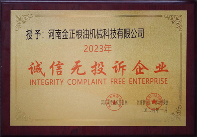 诚信无投诉企业.jpg
