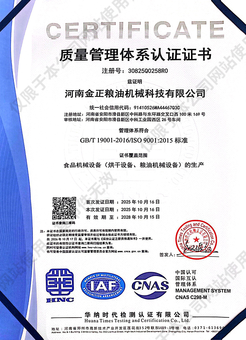 金正三体系证书到2028年10月15日-5.jpg