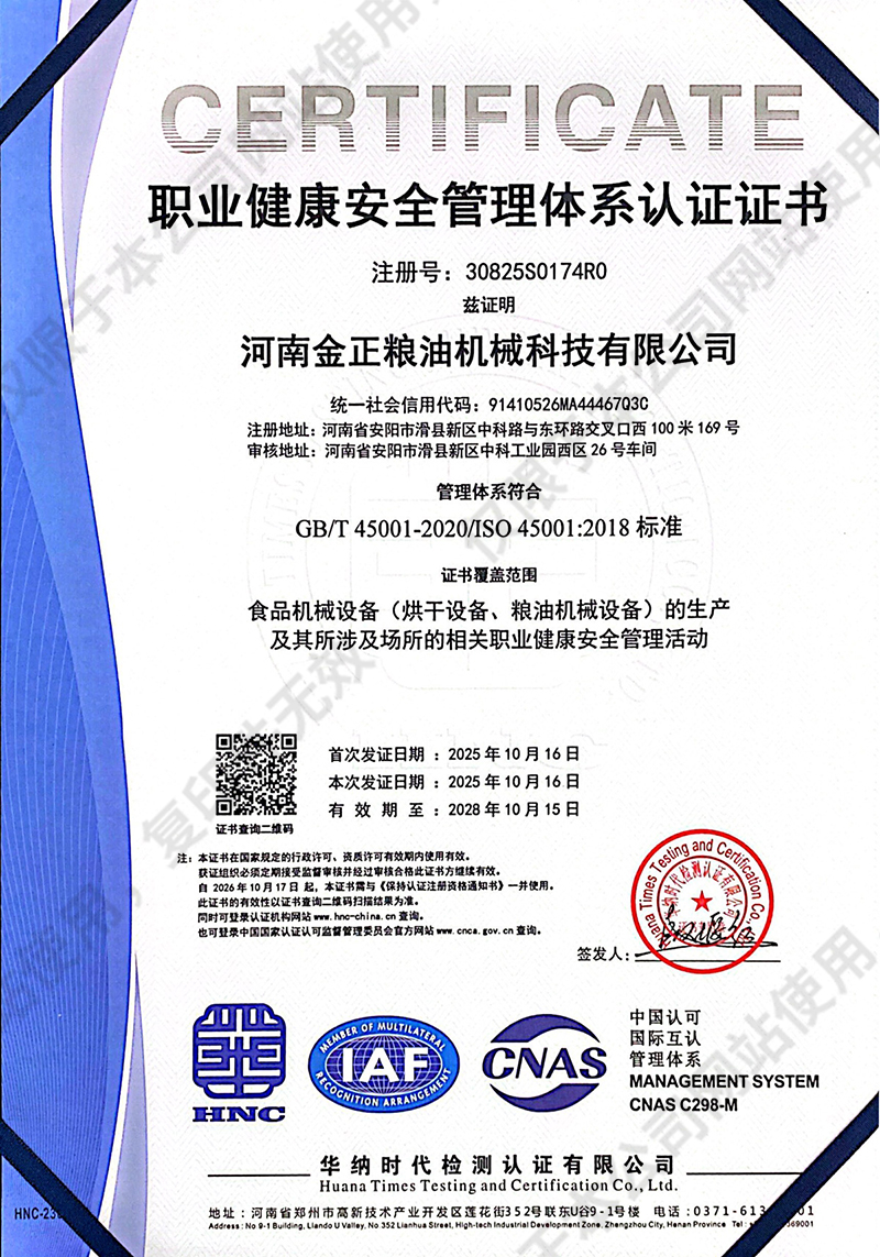 金正三体系证书到2028年10月15日-1.jpg